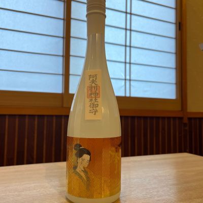 雨降（AFURI）のレビュー by_ゆきまる