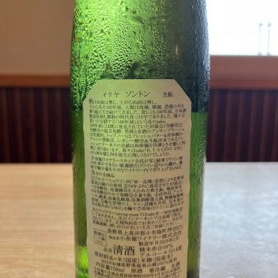 ソガペールエフィス(ソガペール エ フィス) | 日本酒 評価・通販 SAKETIME