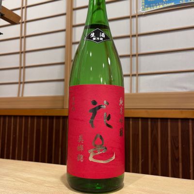 花邑のレビュー by_ゆきまる