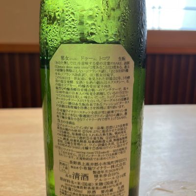 ソガペールエフィス(ソガペール エ フィス) - ページ2 | 日本酒 評価