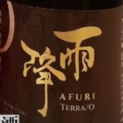 雨降（AFURI）のレビュー by_酒オタクゆうき