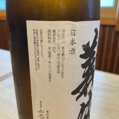 義侠(ぎきょう) - ページ5 | 日本酒 評価・通販 SAKETIME 義侠(ぎきょう) - ページ5 | 日本酒 評価・通販 SAKETIME