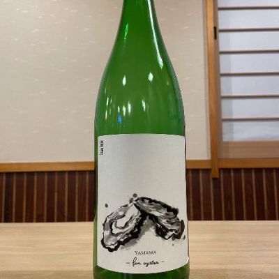 山和のレビュー by_酒オタクゆうき