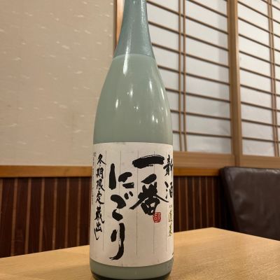 蓬莱のレビュー by_ゆきまる