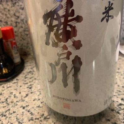 廣戸川のレビュー by_ゆきまる