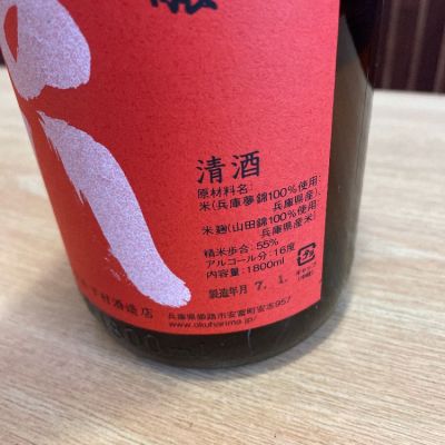 喜八 喜八(きはち) | 日本酒 評価・通販 SAKETIME
