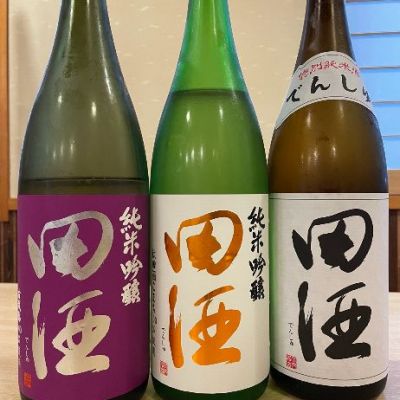 田酒のレビュー by_ゆきまる