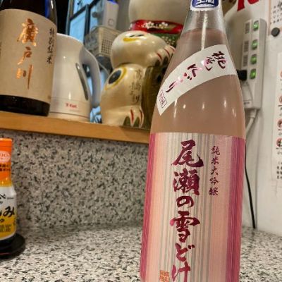 尾瀬の雪どけのレビュー by_酒オタクゆうき