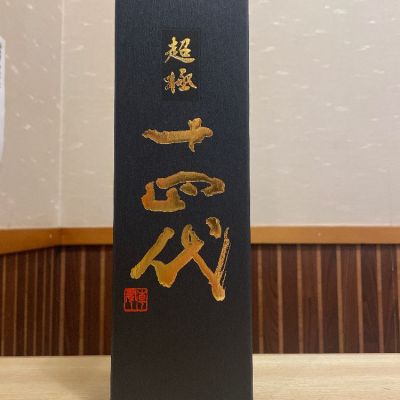 十四代　本丸　2025年4月最新詰め 楽天市場】十四代 本丸の通販