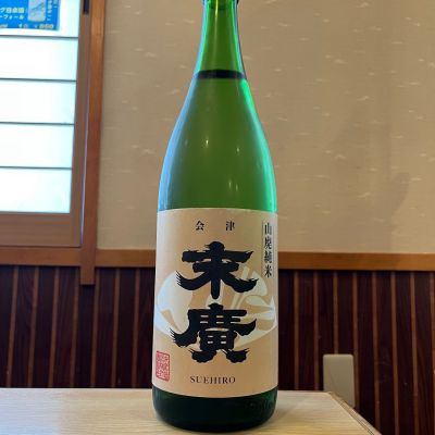 末廣のレビュー by_ゆきまる/居酒屋店員