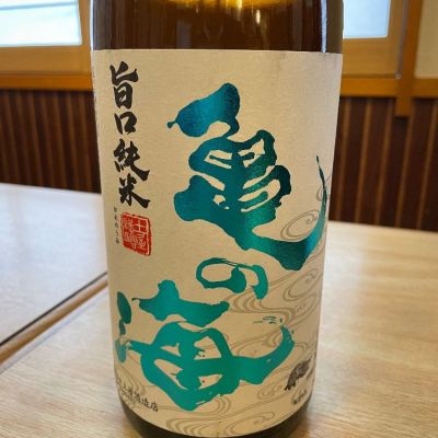 亀の海のレビュー by_酒オタクゆうき