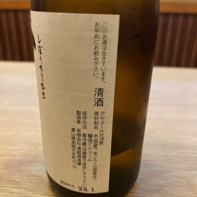 勝駒(かちこま) | 日本酒 評価・通販 SAKETIME
