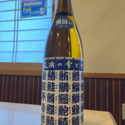 群馬県の酒