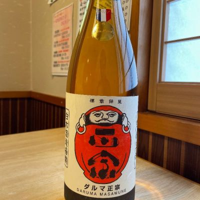 達磨正宗のレビュー by_酒オタクゆうき