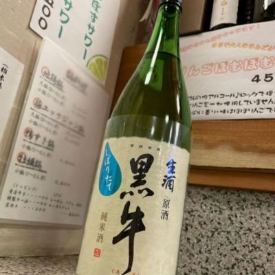 和歌山県の酒