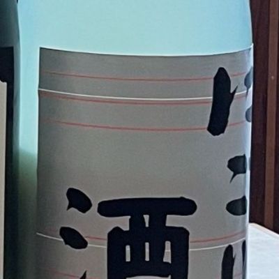 菊姫のレビュー by_酒オタクゆうき
