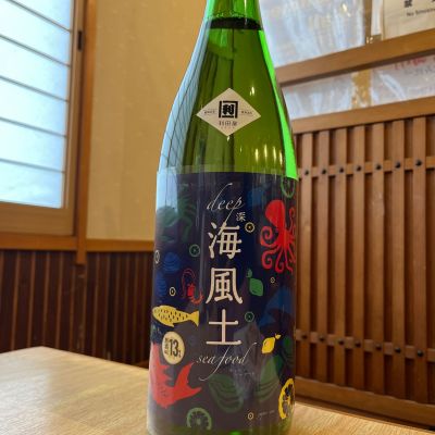 海風土 sea foodのレビュー by_ゆきまる