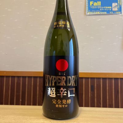 日の丸のレビュー by_ゆきまる