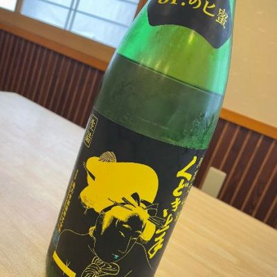 くどき上手のレビュー by_ゆきまる
