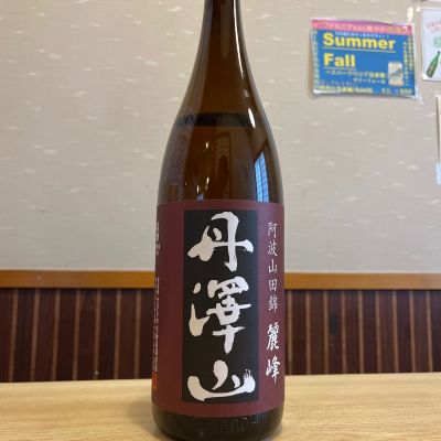 丹沢山のレビュー by_ゆきまる