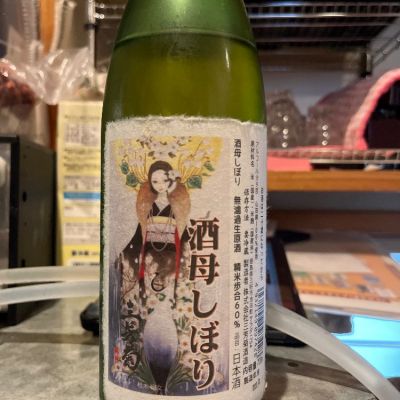 三芳菊のレビュー by_ゆきまる