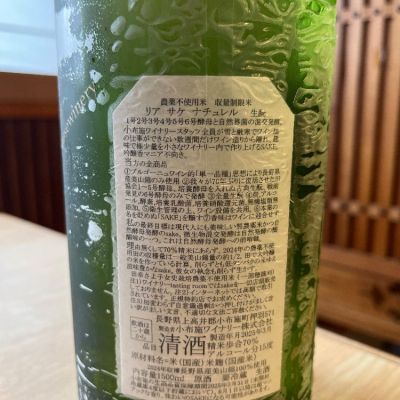 ソガペールエフィス(ソガペール エ フィス) | 日本酒 評価・通販