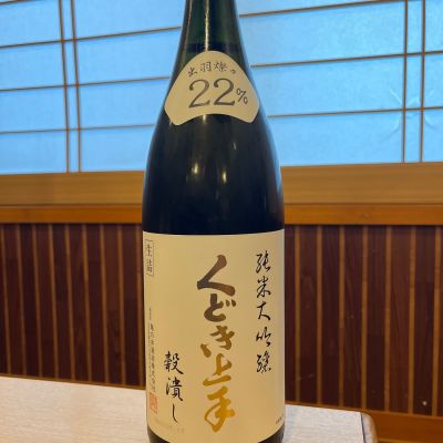 くどき上手のレビュー by_ゆきまる