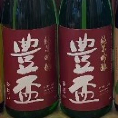 豊盃のレビュー by_酒オタクゆうき