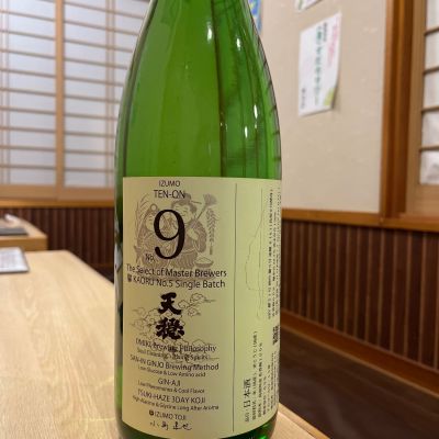 天穏のレビュー by_ゆきまる