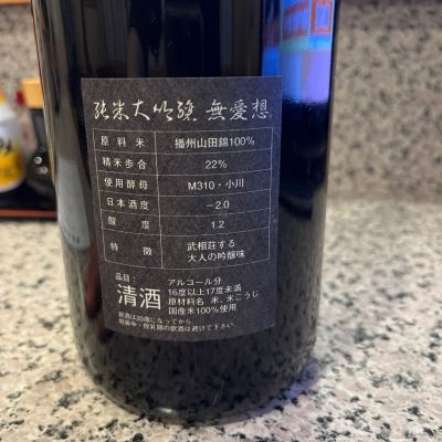 くどき上手(くどきじょうず) | 日本酒 評価・通販 SAKETIME
