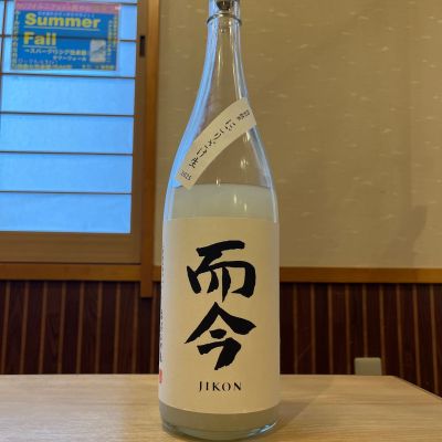 而今のレビュー by_ゆきまる