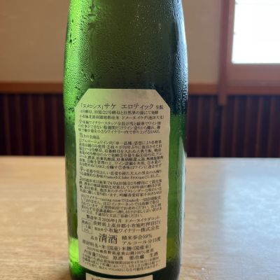 ソガペールエフィス(ソガペール エ フィス) | 日本酒 評価・通販 SAKETIME
