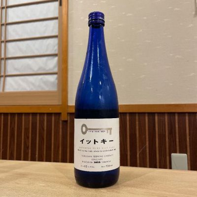 イットキー （It