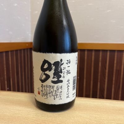 梅一輪のレビュー by_ゆきまる
