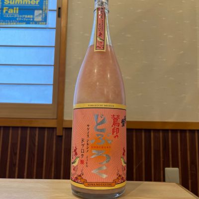 庭のうぐいすのレビュー by_ゆきまる