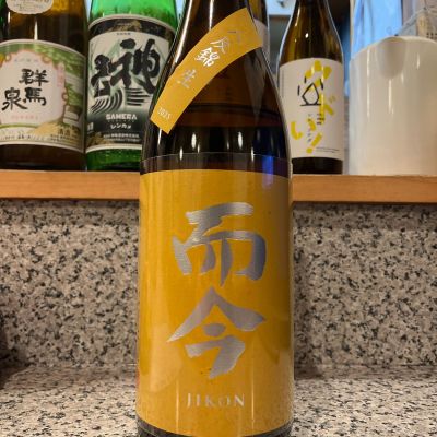 而今のレビュー by_ゆきまる