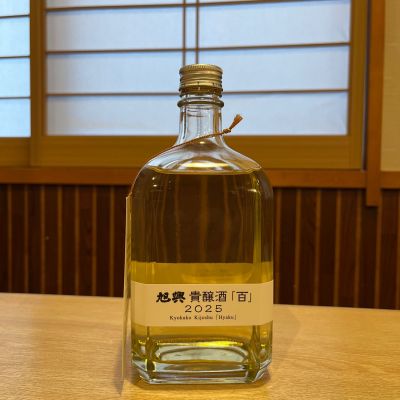 旭興のレビュー by_ゆきまる