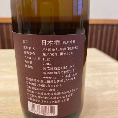 No.7077 瀧自慢 田酒 寒菊 くどき上手 加茂錦 福祝 000000012295_m4AlopJ.jpg