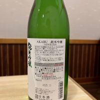 赤武のレビュー by_ゆきまる