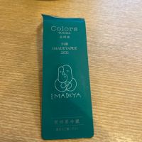 新政のレビュー by_ゆきまる