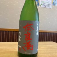 奈良萬
