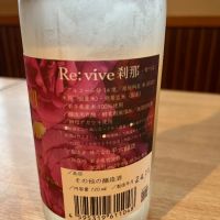 Re:viveのレビュー by_ゆきまる