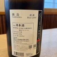 鍋島のレビュー by_ゆきまる