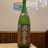 
            飛露喜_
            ゆきまるさん