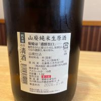 菊姫のレビュー by_ゆきまる