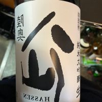 
            陸奥八仙_
            ゆきまるさん