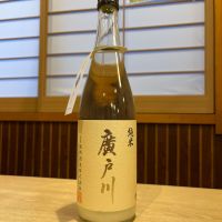 廣戸川のレビュー by_ゆきまる