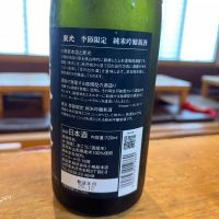 東光のレビュー by_ゆきまる