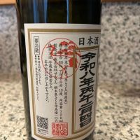 仙禽のレビュー by_ゆきまる