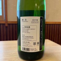 鍋島のレビュー by_ゆきまる